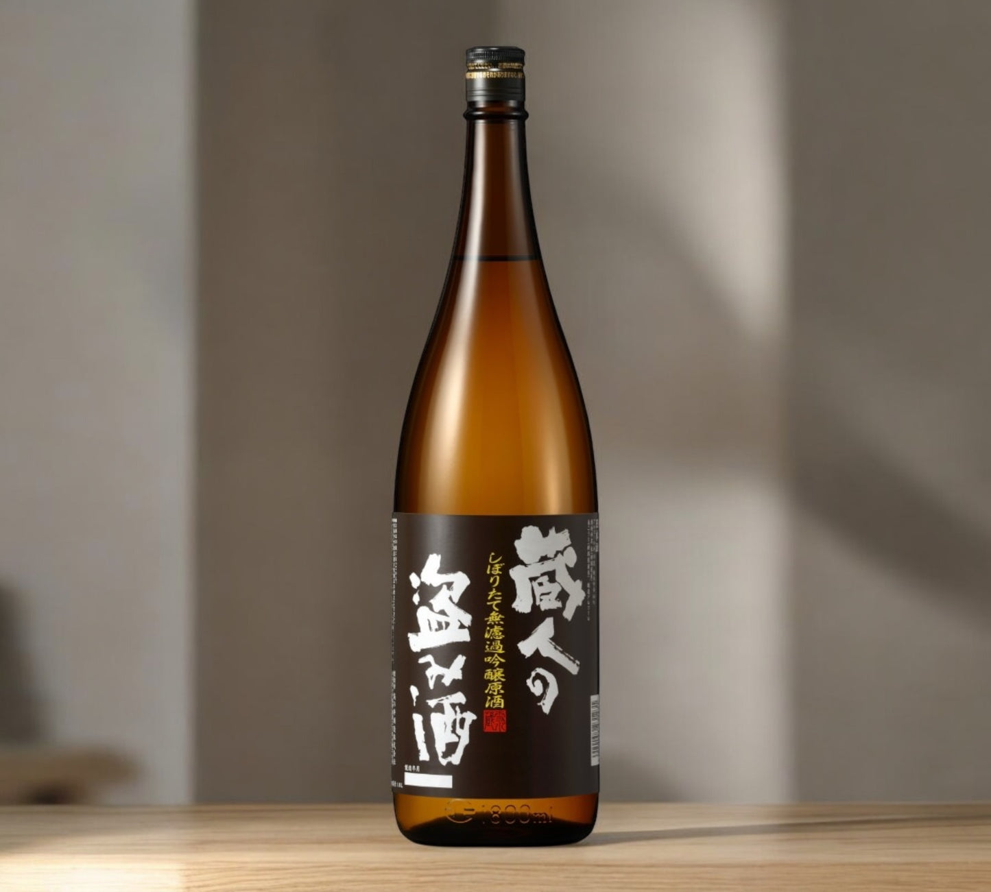 Brewer's Secret Sake Freshly Squeezed Unfiltered Ginjo Genshu 1.8L