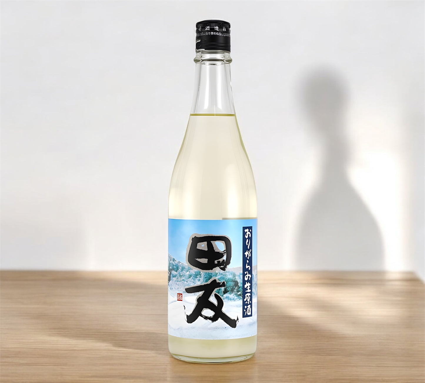 田友 おりがらみ生原酒 720ml