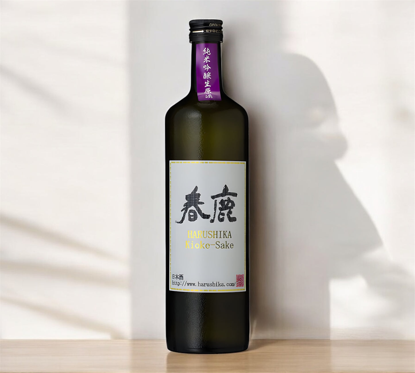 春鹿　木桶仕込！ 第１弾　限定商品『純米吟醸生原酒』