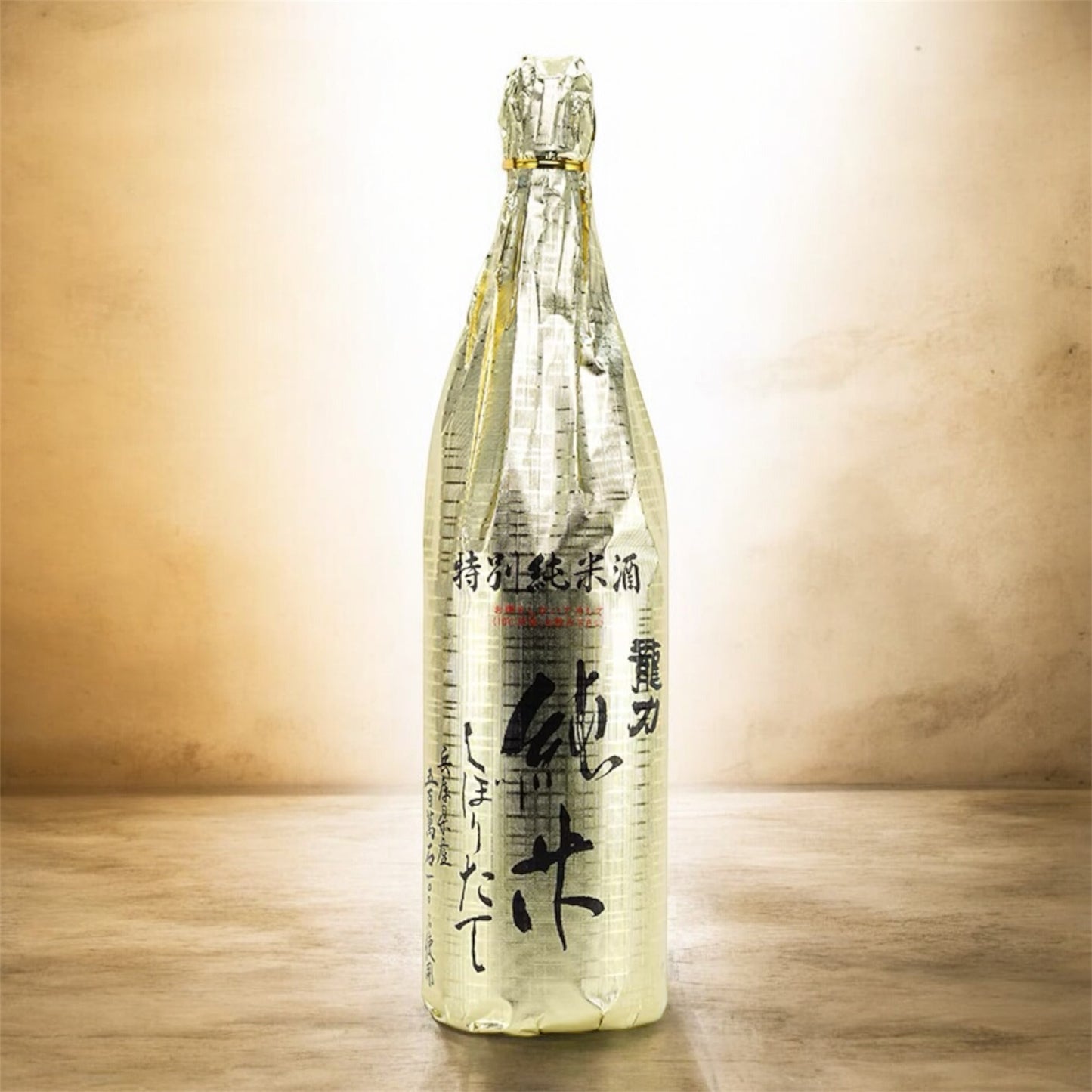 龍力 特別純米酒 しぼりたて　1.8L